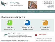 Tablet Screenshot of lessklad.ru